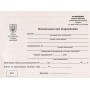 газ.Посвідчення про відрядження А5 1+1 100х1 (4762)