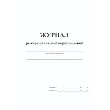 газ.Журнал Реєстрації Вихідної кор.50арк. (4767)