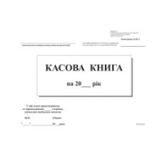 газ Касова Книга А4 50арк. (5915)