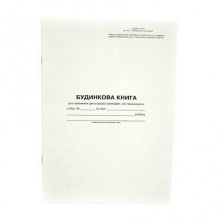 газ.Книга домова А4 22арк. (6204)
