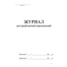 офс.Книга Реєстрації Вихідної док.50арк. А4 (6380)