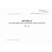 газ.Книга Рєестр.прибутк.та видатков. документ.50ар