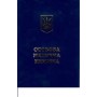 Особова медична книжка  КСКС