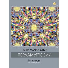 Папір перламутровий А4 14арк.14кольорів Тетрада