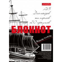 Блокнот А5 (чорний+білий папір) 20арк.на пружині,для ескізів та нарисів Тетрада