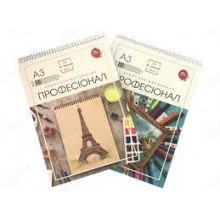 Альбом для малювання А3 30арк.Професіонал на пружіні Тетрада