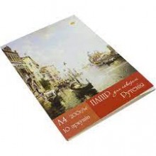 Папка для акварели 'Рутенія' А4 10арк.200г/м2 Тетрада