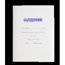 Щоденник шкільний білий м\'яка обкл. А5 40арк.SmartLine ZB.13179 Zibi