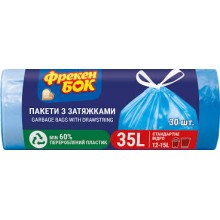 Пакет для сміття з затяжкою 35л 30шт ФБ (8785)