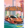 Розмальовка А4 'Супер автомобілі' 12 стор.743057 1В