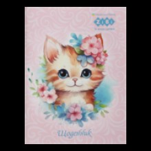 Щоденник шкільний м\'яка обкл. скоба,глянц.ламін.FURRY CAT А5 40арк.SmartLine ZB.13123 Zibi