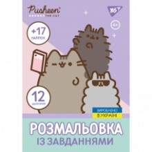 Розмальовка А4 'Pusheen' з наліпками та завданнями 12 стор.743223 Yes