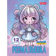 Розмальовка А4 'Anime baby girls' 12 стор.743065 1В