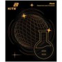 Зошит предметний 48арк.клітинка софт тач+УФ, Lumen, Хімія K26-240-6 KITE Зошит предметний 48арк.клітинка софт тач+УФ, Lumen, Хімія K26-240-6 KITE