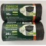 Пакети для сміття 35л/50шт.чорні ЕКО C.HD Пакети для сміття 35л/50шт.чорні ЕКО C.HD