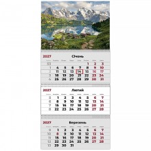 Календар настінний квартальний 2027р.3 пружини Mountains 1 8803-27-28  Axent