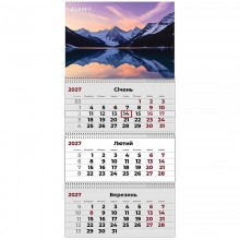 Календар настінний квартальний 2027р.3 пружини Mountains 2 8803-27-29  Axent